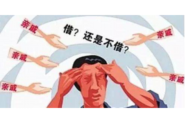 台山遇到恶意拖欠？专业追讨公司帮您解决烦恼